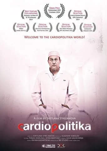 Cardiopulitika movie poster - Entertainment content