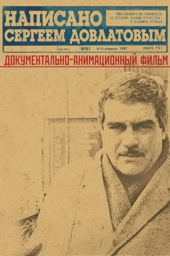 Written by Sergey Dovlatov movie poster - Rated 6/10