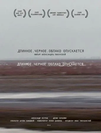 Long. Black. Cloud is Coming Down movie poster - Entertainment content