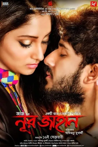 Noor Jahaan movie poster - Rated 6/10
