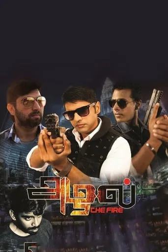 Azhal movie poster - Entertainment content