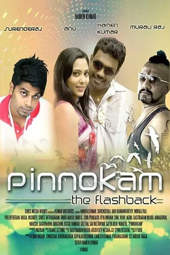Pinnokam movie poster - Entertainment content