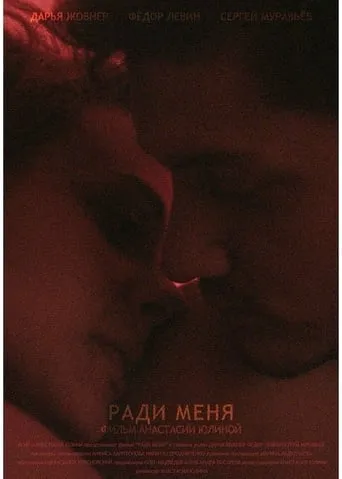 The Fragiles movie poster - Entertainment content