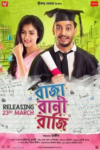 Raja Rani Raji movie poster - Rated 7/10