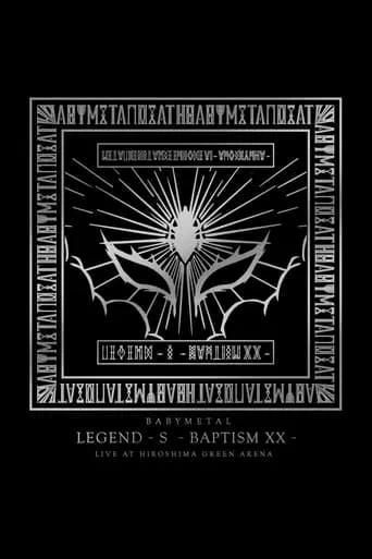 BABYMETAL - LEGEND - S - Baptism XX - movie poster - Rated 10/10