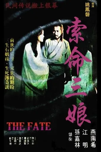 The Fate movie poster - Entertainment content