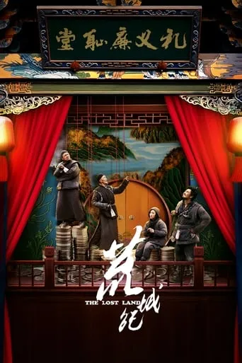 The Lost Land movie poster - Rated 5.8/10
