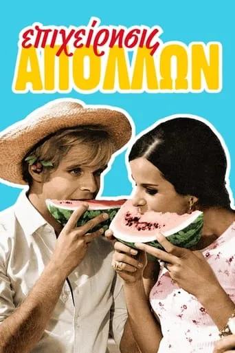 Apollo Goes on Holiday movie poster - Rated 5.2/10