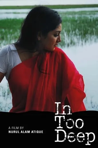 In Too Deep movie poster - Rated 10/10