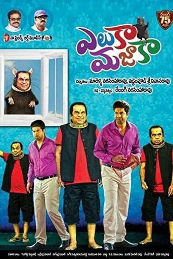 Eluka Majaaka movie poster - Rated 6/10