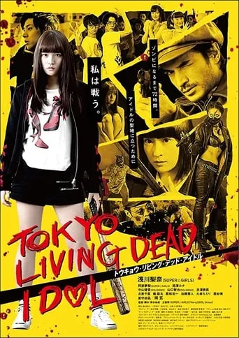 Tokyo Living Dead Idol movie poster - Rated 6.7/10