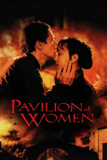 Pavilion of Women movie poster - Rated 5.5/10