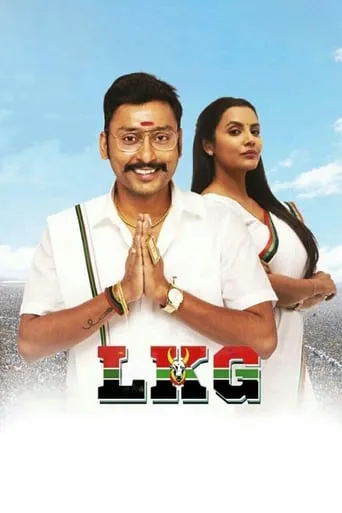 LKG movie poster - Rated 6.6/10