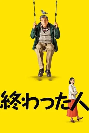 Life in Overtime movie poster - Rated 7/10