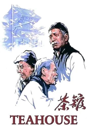 Teahouse movie poster - Rated 8.778/10