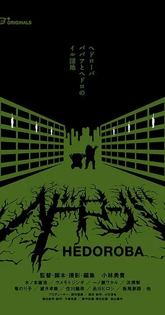 Hedoroba movie poster - Rated 4.2/10