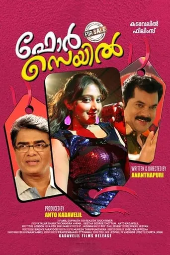 For Sale movie poster - Entertainment content