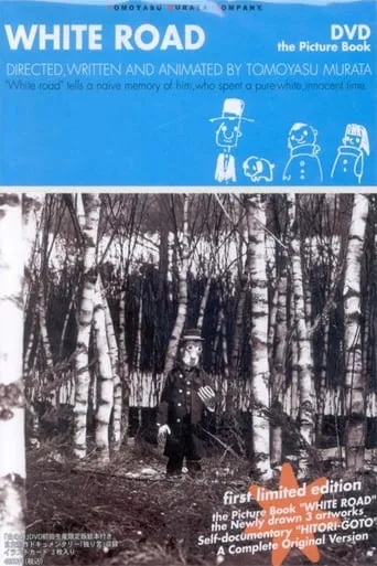White Road movie poster - Entertainment content