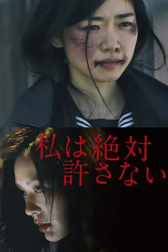 I Will Never Forgive movie poster - Rated 4.5/10