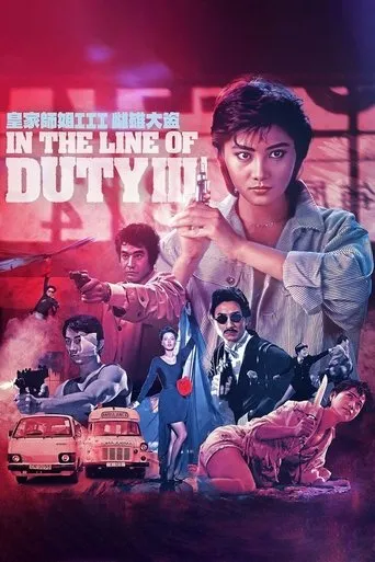 In the Line of Duty 3 movie poster - Rated 6.537/10