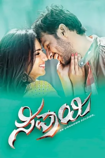 Sipaayi movie poster - Entertainment content