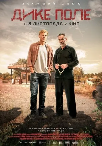 The Wild Fields movie poster - Rated 6.8/10