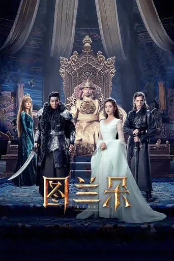 The Curse of Turandot movie poster - Rated 4.8/10