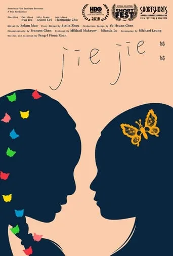 Jie Jie movie poster - Entertainment content