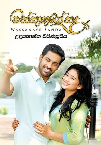 Wassanaye Sanda movie poster - Rated 5.5/10