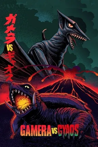 Gamera vs. Gyaos movie poster - Rated 6.3/10