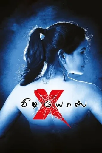 X Videos movie poster - Rated 4.6/10