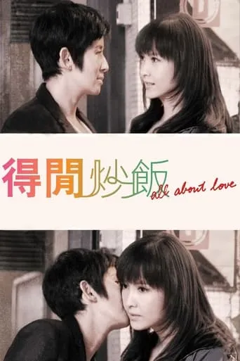 All About Love movie poster - Rated 5.5/10