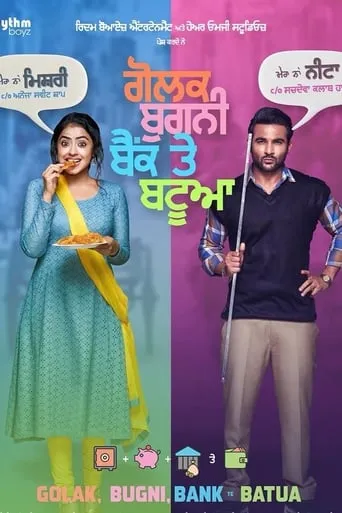 Golak Bugni Bank Te Batua movie poster - Rated 8/10