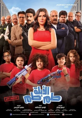 Mrs. Tamtam movie poster - Rated 4.7/10