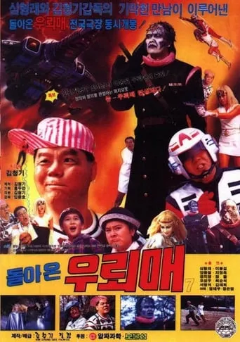 Thunderhawk 7 - The Thunderhawk Returns movie poster - Rated 3.5/10