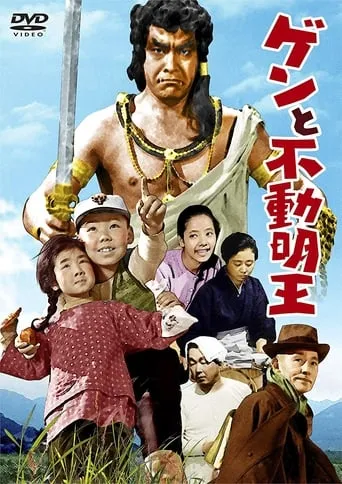The Youth and His Amulet movie poster - Entertainment content