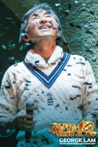 George Lam 40th Anniversary Concert movie poster - Entertainment content