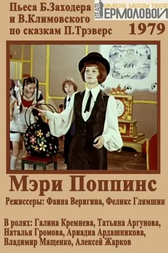 Mary Poppins movie poster - Entertainment content