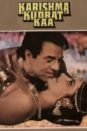 Karishma Kudrat Kaa movie poster - Rated 5.5/10