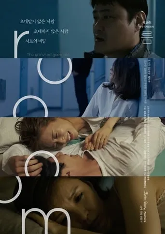 roooom movie poster - Rated 8/10
