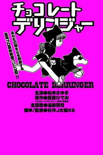 Chocolate Derringer movie poster - Entertainment content
