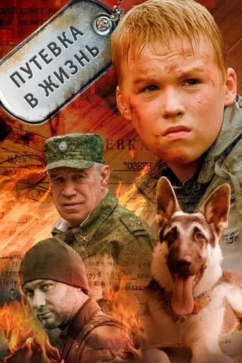 Road to Life movie poster - Entertainment content