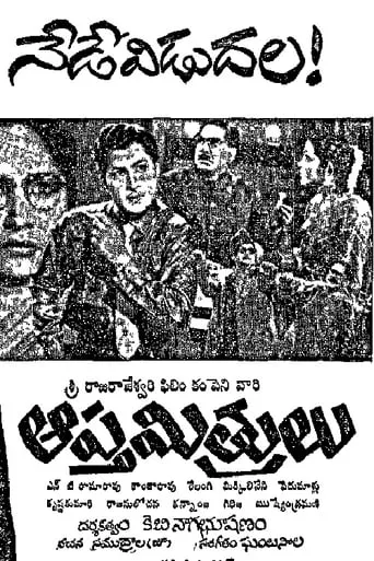 Aaptha Mithrulu movie poster - Entertainment content