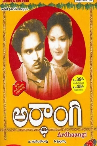 Ardhangi movie poster - Entertainment content