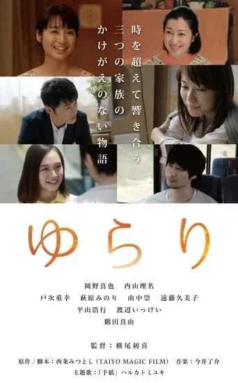 Last Night Rewind movie poster - Entertainment content