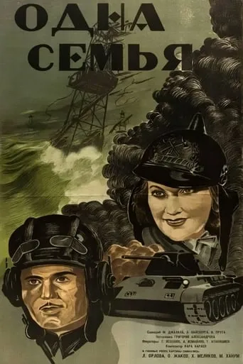 A Family movie poster - Rated 7.5/10