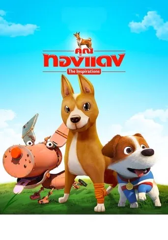 The Inspirations movie poster - Rated 7.5/10