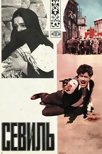 Sevil movie poster - Entertainment content