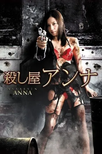 Assassin Anna movie poster - Rated 2/10