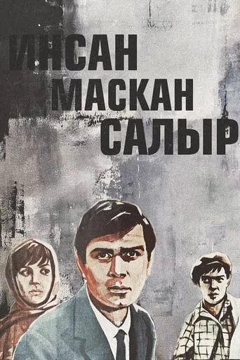 Man Casts an Anchor movie poster - Entertainment content
